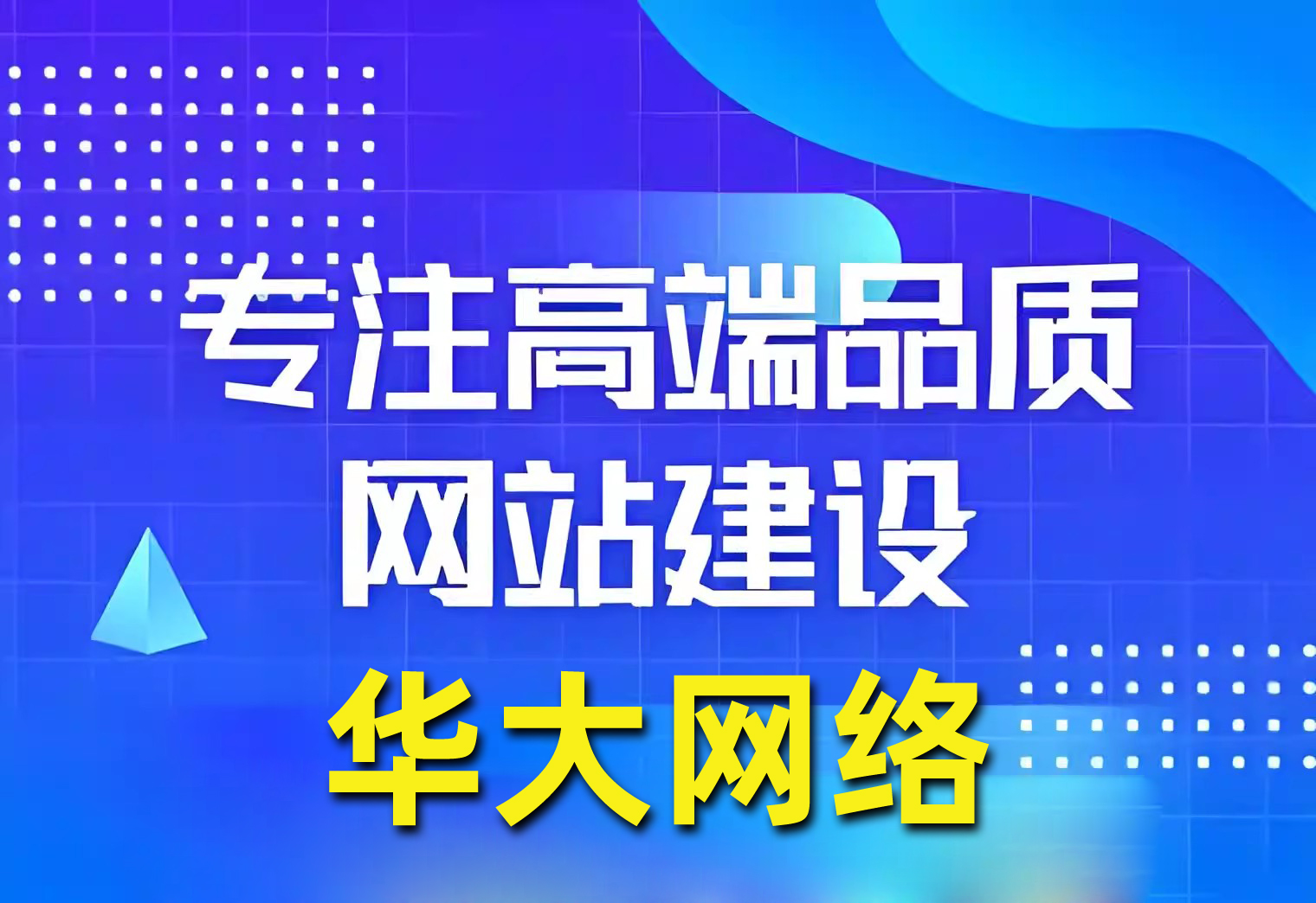 北京网站建设公司哪家口碑好？十家实力派网络制作服务商（2026最新推荐）